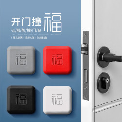 米良品免打孔福字墙面防撞缓冲垫10个 9.9元 - 86线报