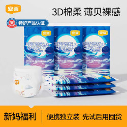 宜婴超薄透气纸尿裤NB码6片 4.91元 - 86线报