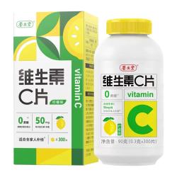 养生堂维生素C片300片 14.91元 - 线报酷