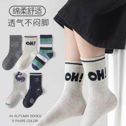 卡拉美拉男女童棉袜亲肤透气中筒休闲袜5双装 12.9元 - 线报酷 卡拉美拉男女童棉袜亲肤透气中筒休闲袜5双装 12.9元 - 线报酷