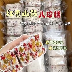 红枣山药八珍糕40包 10.9元 - 线报酷