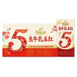 伊利谷粒多五红谷物牛奶饮品3200ml200ml*16盒 16.83元 - 86线报