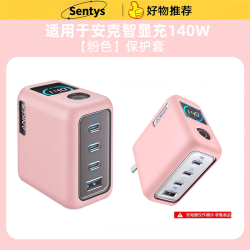 Tialstp适用Anker安克智显充140W氮化镓充电器保护套 19.8元 - 线报酷