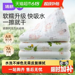 婧麒婴儿浴巾新生儿a类纯棉纱布全棉超软吸水初生宝宝儿童大毛巾 19.9元 - 86线报