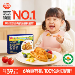 秋田满满有机法式100%原切鹅肝婴儿辅食6s级20g朗德鹅宝宝早餐独立包装 16.9元，CP正大鸡蛋 0.01元 - 86线报