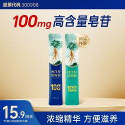 仲景西洋参浓缩液10g/袋+西洋参浓缩粉3g*1袋 5.9元 - 86线报
