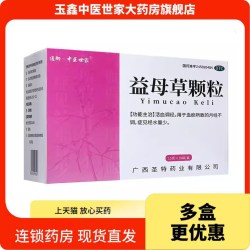 通御中医世家益母草颗粒冲剂15g*18袋 12.9元 - 86线报