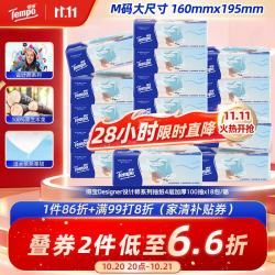 得宝抽纸4层*100抽*18包(195*160mm) 买2件 53.89元/件 - 86线报