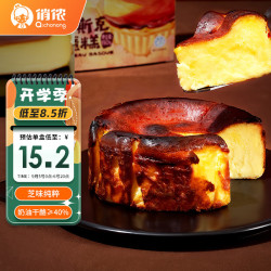 俏侬巴斯克芝士芋泥蛋糕300g（2盒） 55.25元 - 86线报