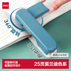 得力 TA304旋转订书机/订书器 20页 蓝色 8.9元/件 - 86线报