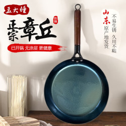 孟大锤章丘铁锅无涂层平底锅26cm木柄镜面煎锅已开锅 64.5元 - 86线报