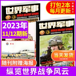航空知识杂志2026年8月新 11.8元 - 线报酷