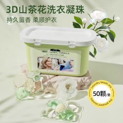 循巧山茶花洗衣凝珠留香店持久留香除菌除螨三合一洗衣液香味山茶花5D*50颗/盒装 8.39元 - 线报酷 循巧山茶花洗衣凝珠留香店持久留香除菌除螨三合一洗衣液香味山茶花5D*50颗/盒装 8.39元 - 线报酷