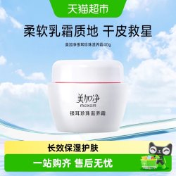 美加净滋养修护面霜 9.41元 - 86线报