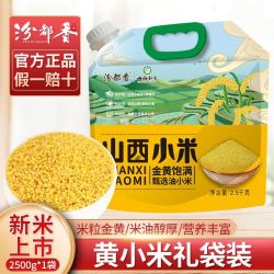 汾都香黄小米 8.99元 - 线报酷