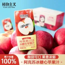 顶圣 阿克苏冰糖心苹果汁100%苹果汁含NFC果汁整箱210ml*12瓶