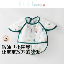 ELLE BABY宝宝罩衣 11.3元 - 86线报