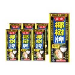 椰树牌椰汁245ml*6盒/组六连包植物蛋白饮料 16.8元 - 86线报