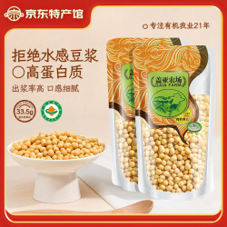 盖亚农场有机黄豆450g*2袋 15.89元 - 86线报