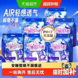 ABC防漏女士安睡裤12片L 12.25元 - 86线报