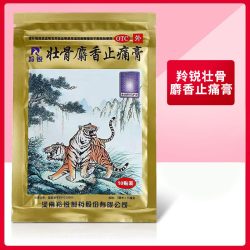 羚锐壮骨麝香止痛膏10贴/袋 16元 - 86线报