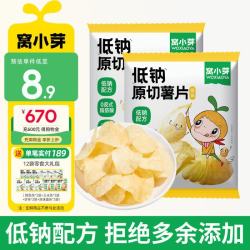 窝小芽香脆原切薯条0反式脂肪酸儿童零食薯条低钠原切薯片*2袋 8.9元 - 86线报