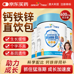 GREAT TREE澳大利亚商标钙铁锌口服液体钙有机柠檬酸钙维生素AD3直饮包30条 19.9元 - 86线报 GREAT TREE澳大利亚商标钙铁锌口服液体钙有机柠檬酸钙维生素AD3直饮包30条 19.9元 - 86线报