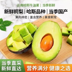 东鲜丰牛油果单果70g-100g5枚配芥末酱油 12.9元 - 86线报