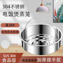 卫辞电饭煲蒸笼304不锈钢材质家用电饭锅蒸架蒸盘蒸格圆形小孔篦子蒸饭屉 18.8元 - 86线报