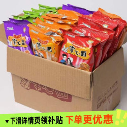 九洲五味 整箱50包掌心脆干脆面干吃面清真方便面火鸡面学生零食宵夜批发 - 86线报