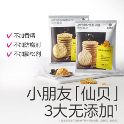 光合星球高钙海苔鲜脆米饼30g 16.34元 - 86线报