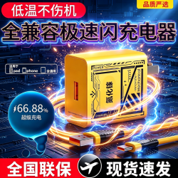 酷派适用华为充电器120W充电线适用荣耀充电线套装适配小米17Pro 7.99元 - 清风线报
