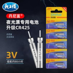 龙王恨夜光漂电池cr425通用动力电池源夜钓鱼漂浮标浮漂票电子漂 4.9元 - 86线报