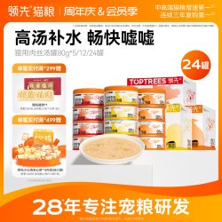 领先零食罐头补水成幼猫条湿粮猫咪零食肉丝汤罐无谷全价通用80g 14.9元 - 86线报
