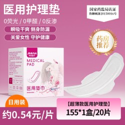 界面医疗界面医用护理垫轻薄款20片 9.13元 - 86线报