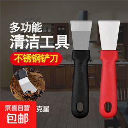 京喜 铲刀清洁刀油烟机美缝小铲子锅底厨房铲除胶神器刮刀涡壳保洁工具 弯铲+直铲 - 86线报