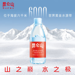 昆仑山雪山矿泉水饮用天然弱碱性350ml 18.9元 - 线报酷