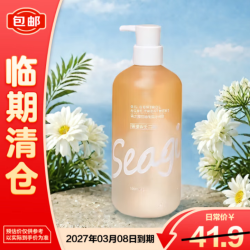 森之露控油祛痘氨基酸除螨清爽保湿洗澡洗护沐浴露520ml 17.82元 - 86线报