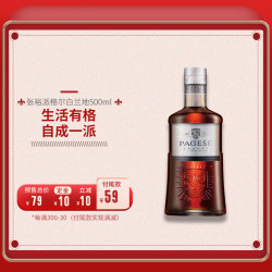 张裕百年张裕官方洋酒单瓶派格尔银马白兰地500ml40度 61.1元 - 86线报