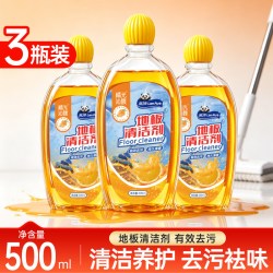 蓝漂地板清洁剂500ml柑橘香氛去污增亮持久清香家用 16.9元 - 线报酷