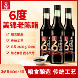 美锦山西陈醋粮食酿造正宗老陈醋饺子醋美锦老陈醋6度400mL*3瓶 9.9元 - 86线报