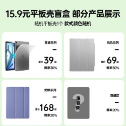 亿色平板电脑可旋转保护壳 14.92元 - 86线报