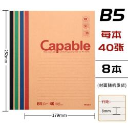 晨光文具笔记记事本B5/40页/8本 15.8元 - 86线报