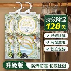LONGLITONG隆力堂高定香氛除湿袋5袋*雨后松香长效吸湿留香 5.9元 - 86线报