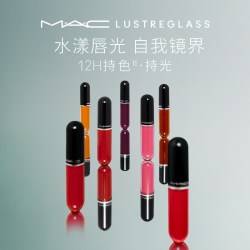M·A·C魅可水漾棒棒糖唇釉水光唇蜜口红943/946/939 141.8元 - 线报酷
