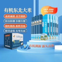 壹升善粮东北大米有机大米礼盒真空小包装有机认证5kg 166.3元 - 清风线报