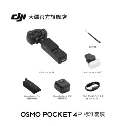 大疆Osmo Pocket 4P双主摄手持云台相机 3799元 - 86线报