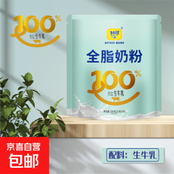 妙可100%澳洲生牛乳全脂奶粉25克*2袋 6.1元 - 86线报
