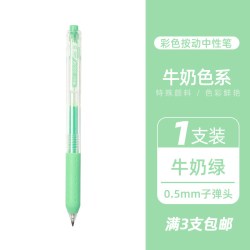 爱好文具彩色按动中性笔荧光色水笔多色记号笔好看的笔大中小学生女孩做笔 2.55元 - 86线报