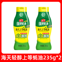海天轻醇上等蚝油235g*2瓶 3元 - 线报酷 海天轻醇上等蚝油235g*2瓶 3元 - 线报酷